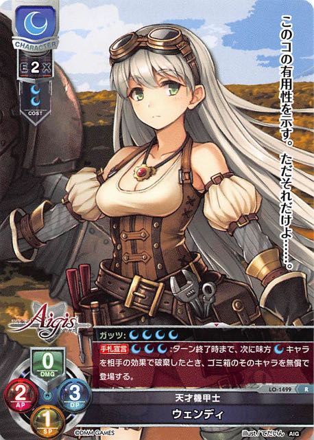 lycee リセ 初恋1/1 鴇崎 摩耶 SP サイン