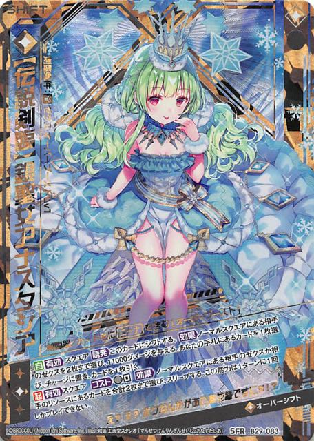 B29 0 Sfr 伝説剣臨 銀聖女アナスタシア Tcgショップ Noah