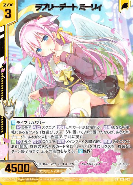 SEC じゃがいも初収穫 ミーリィ(シークレット) 販売 | [E49