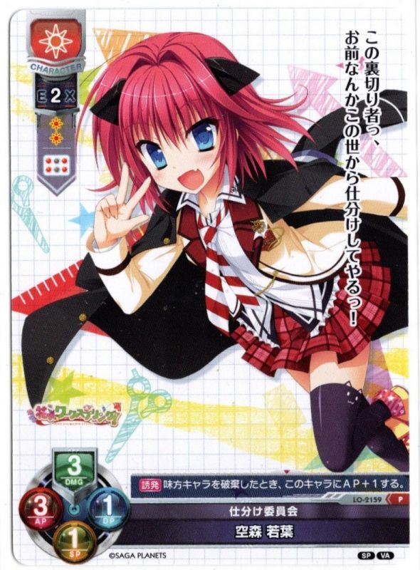 Lo 2152 仕分け委員会 空森 若葉 Tcgショップ Noah Lo 2152 仕分け委員会 空森 若葉 Tcgショップ Noah