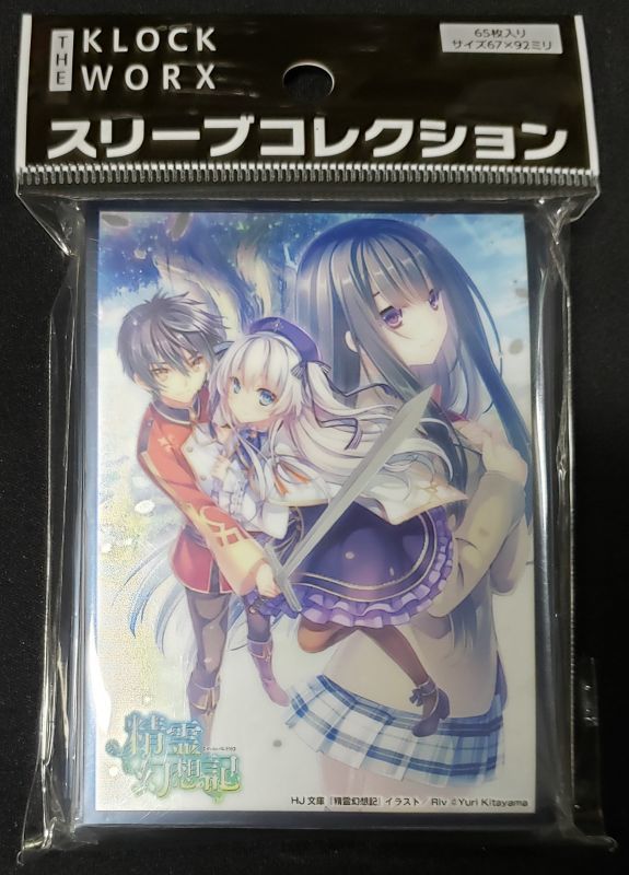 2種類選べる 【未開封】精霊幻想記 スリーブセット クロックワークス 2