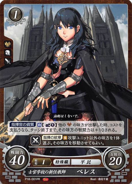 ファイアーエムブレム サイファ コミケ ファンボックス ベレス PR