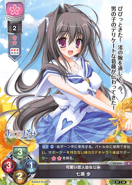 Lo 91 R 可愛い恋人幼なじみ 七瀬 歩 Tcgショップ Noah Lo 91 R 可愛い恋人幼なじみ 七瀬 歩 Tcgショップ Noah