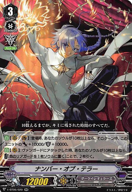 V Bt06 0 Rr ナンバー オブ テラー Tcgショップ Noah V Bt06 0 Rr ナンバー オブ テラー Tcgショップ Noah