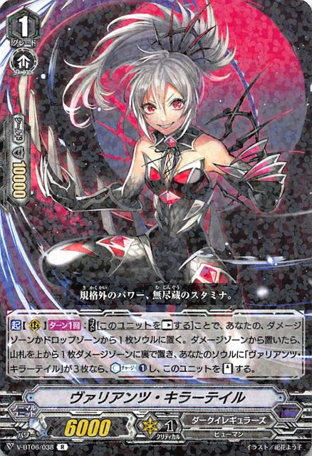 ヴァンガード グラナロート・フェアティガー 4枚セット