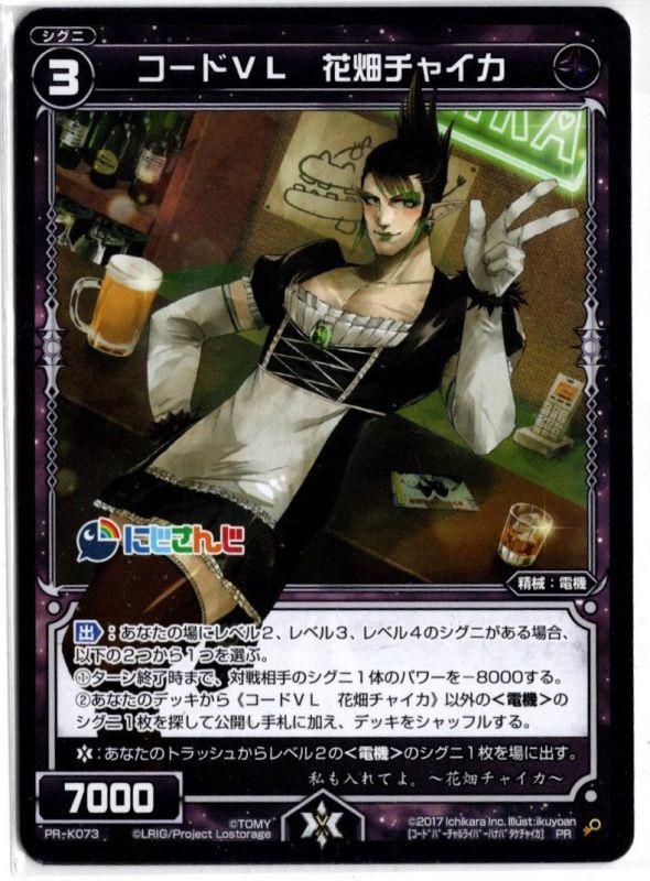 Pr K073 コードvl 花畑チャイカ Tcgショップ Noah Pr K073 コードvl 花畑チャイカ Tcgショップ Noah