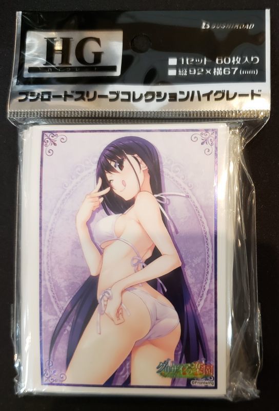 ブシロードスリーブコレクション ハイグレード Vol.2357 グリザイアの果実『榊由美子』Part.3 TCGショップ NOAH