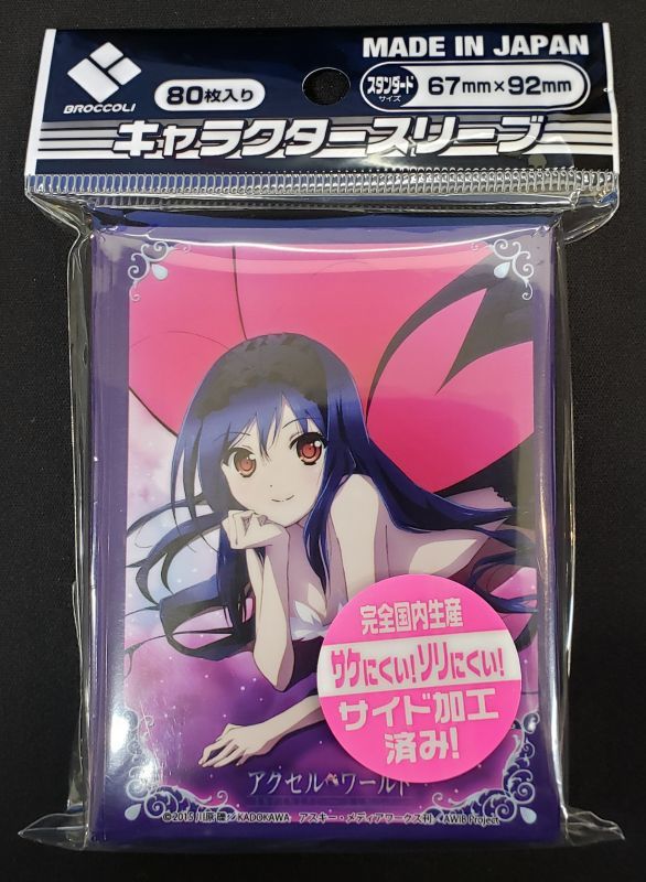 ブロッコリーキャラクタースリーブ アクセル ワールド インフィニット バースト 黒雪姫 Tcgショップ Noah ブロッコリーキャラクタースリーブ アクセル ワールド インフィニット バースト 黒雪姫 Tcgショップ Noah