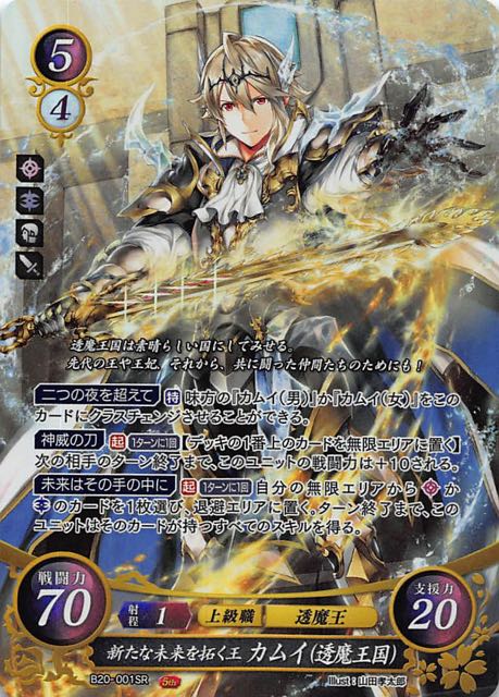 新品大特価 Kさん専用 ファイアーエムブレム サイファ 新たな未来を