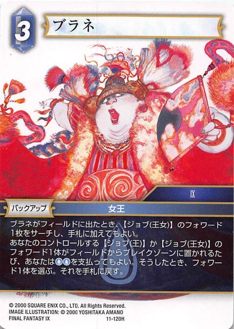 11 1 H ブラネ Tcgショップ Noah 11 1 H ブラネ Tcgショップ Noah