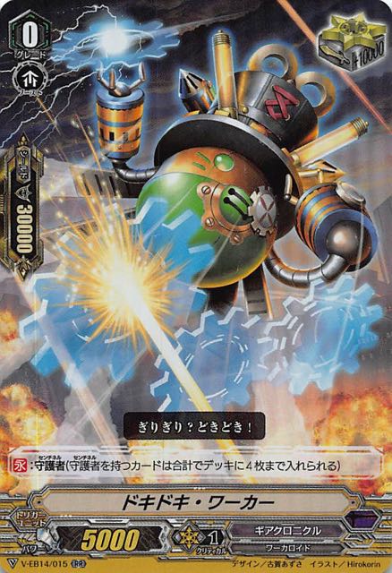 ヴァンガード 突風のジン RRR仕様