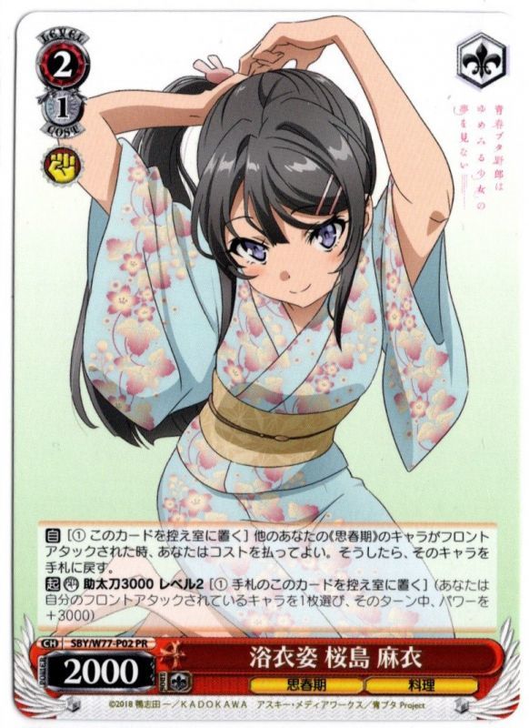 直販割 ヴァイスシュヴァルツ 水着姿 桜島 麻衣