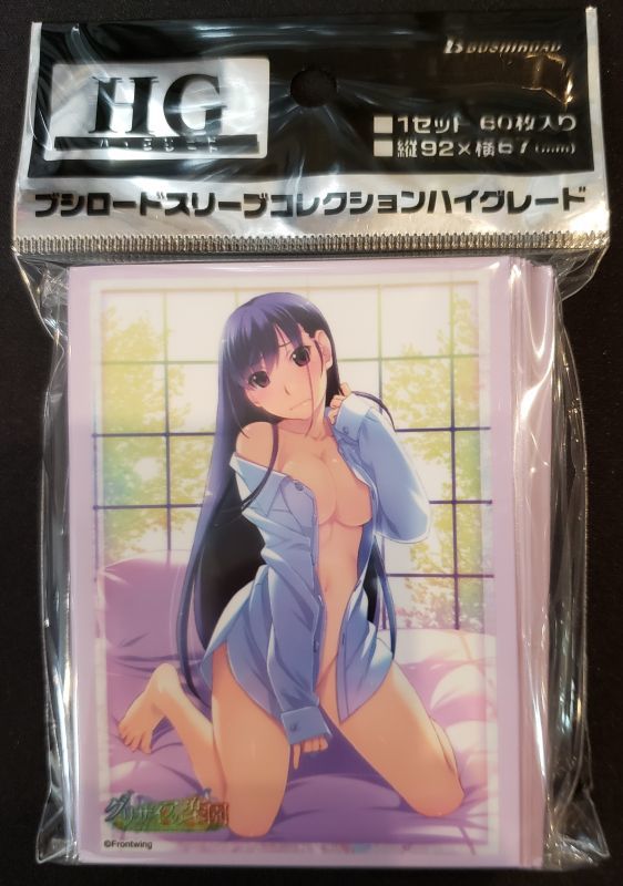 ブシロードスリーブコレクション ハイグレード Vol 24 グリザイアの果実 榊由美子 Part 4 Tcgショップ Noah