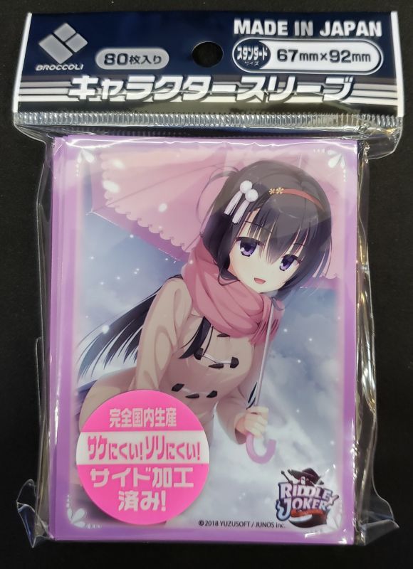 ブロッコリーキャラクタースリーブ Riddle Joker 二条院 羽月 Ver 2 Tcgショップ Noah ブロッコリーキャラクタースリーブ Riddle Joker 二条院 羽月 Ver 2 Tcgショップ Noah