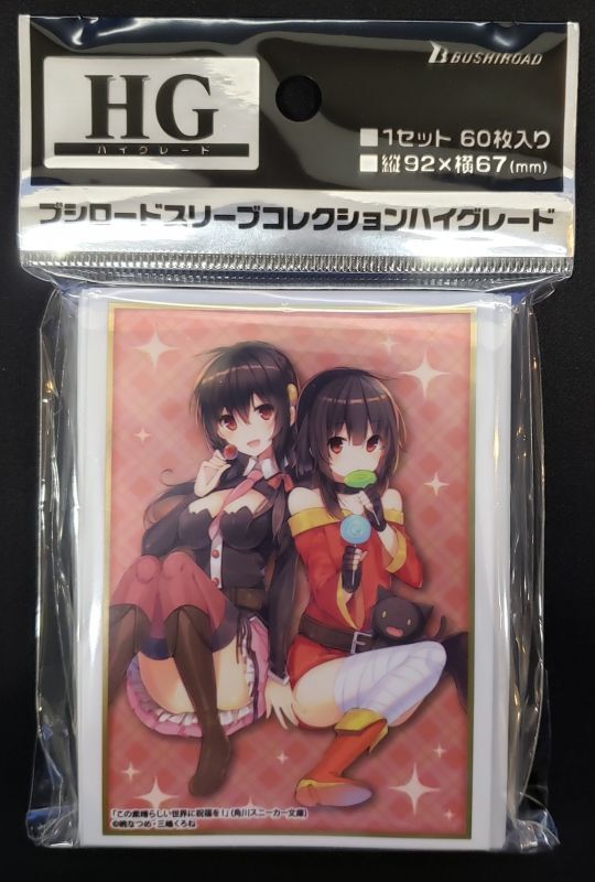 ブシロードスリーブコレクション ハイグレード Vol.2645 角川スニーカー文庫 この素晴らしい世界に祝福を!『めぐみん＆ゆんゆん』Part.3  TCGショップ NOAH