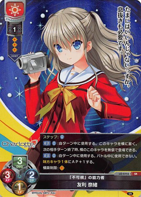 Lycee 友利奈緒　SSP サイン Lycee 友利奈緒 SSP サイン Lycee リセ 最安値 友利奈緒 ssp サイン