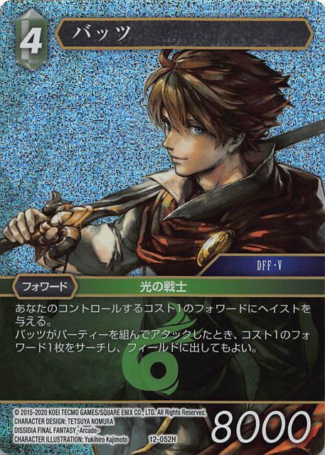 プレミアム 12-052 H バッツ TCGショップ NOAH