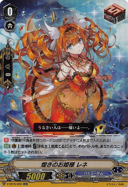 ヴァンガード ランタナの銃士 ロジータ　４枚　 RR
