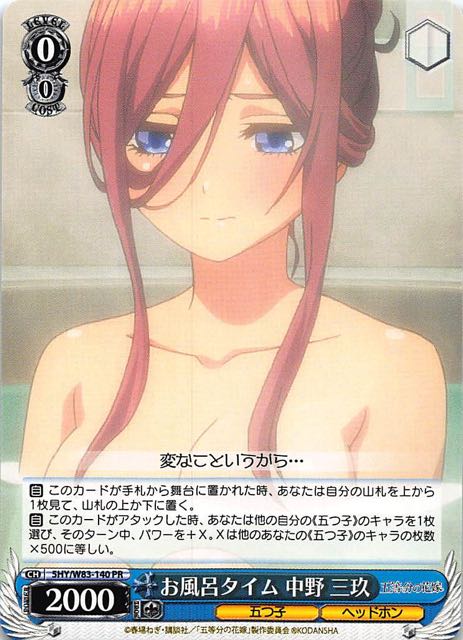 B13 スリーブ 中野三玖 スリーブ | mediacenter.bengkuluselatankab.go.id