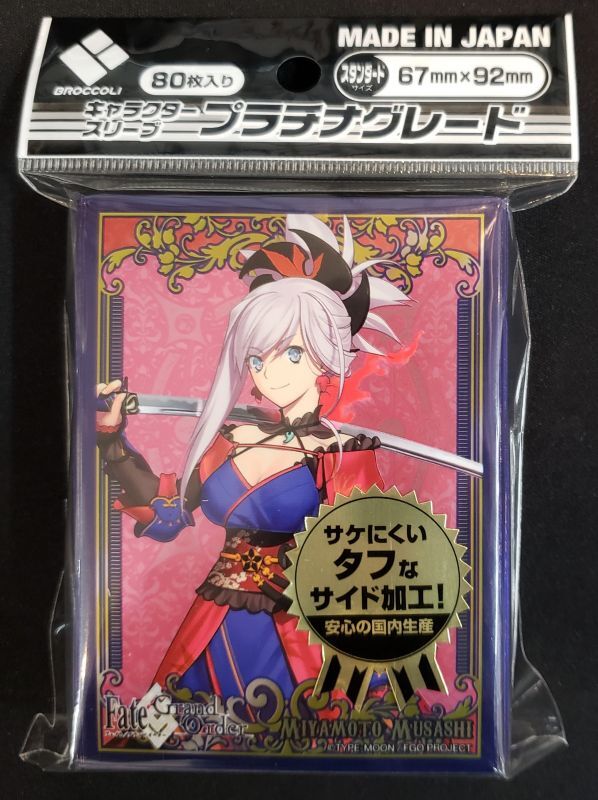ブロッコリーキャラクタースリーブ プラチナグレード Fate Grand Order セイバー 宮本武蔵 Tcgショップ Noah