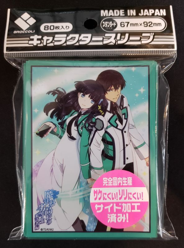 ブロッコリーキャラクタースリーブ 魔法科高校の劣等生 来訪者編 達也 深雪 制服ver Tcgショップ Noah