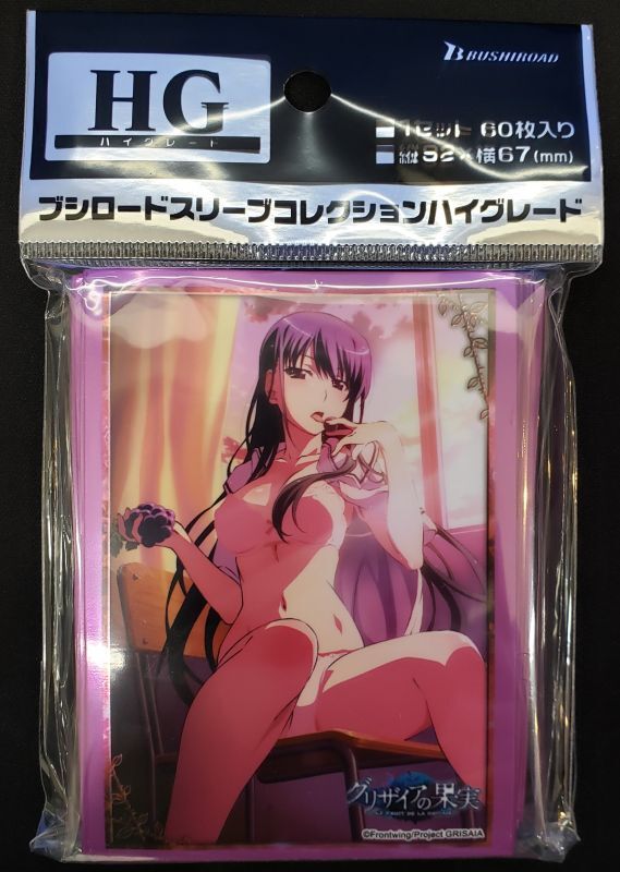 ブシロードスリーブコレクション ハイグレード Vol 2800 グリザイアの果実 榊由美子 Part 6 Tcgショップ Noah