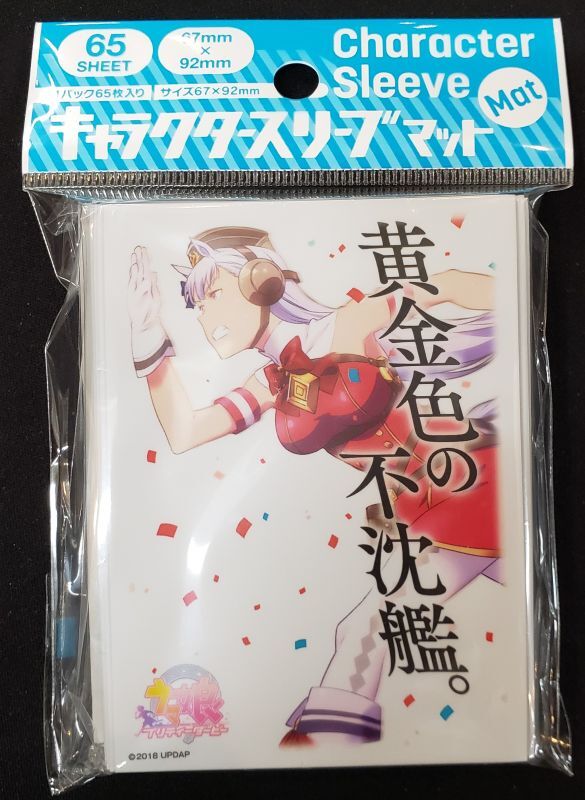 キャラクタースリーブマット Tvアニメ ウマ娘 プリティーダービー ゴールドシップ Enm 017 Tcgショップ Noah