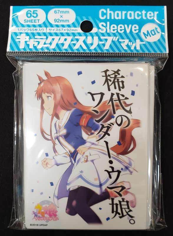キャラクタースリーブマット Tvアニメ ウマ娘 プリティーダービー グラスワンダー Enm 0 Tcgショップ Noah
