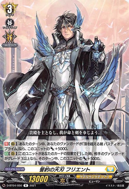 ヴァンガード ディアブロスボーイズ クラスティ H ホロ仕様 3枚