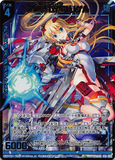 Z/X ゼクス 超越者【尊大】アスツァール pa-kotabumi.go.id
