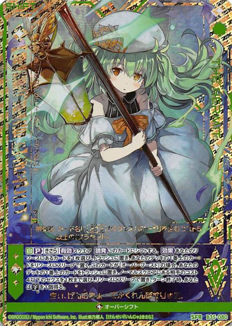 5 080 Sfr 鍵誓 隠者 きさら Tcgショップ Noah