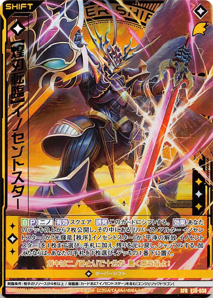 ゼクス ZX_TCG 「SHIFT,make your day.」4枚 トレーディングカード 
