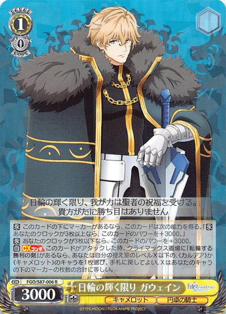 Fgo S87 006 R 日輪の輝く限り ガウェイン Tcgショップ Noah