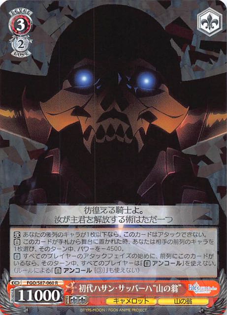 Fgo キングハサン 山の翁 スリーブ Fgo 山の翁 キングハサン アサシン スリーブ Doissobreviventes Com Br