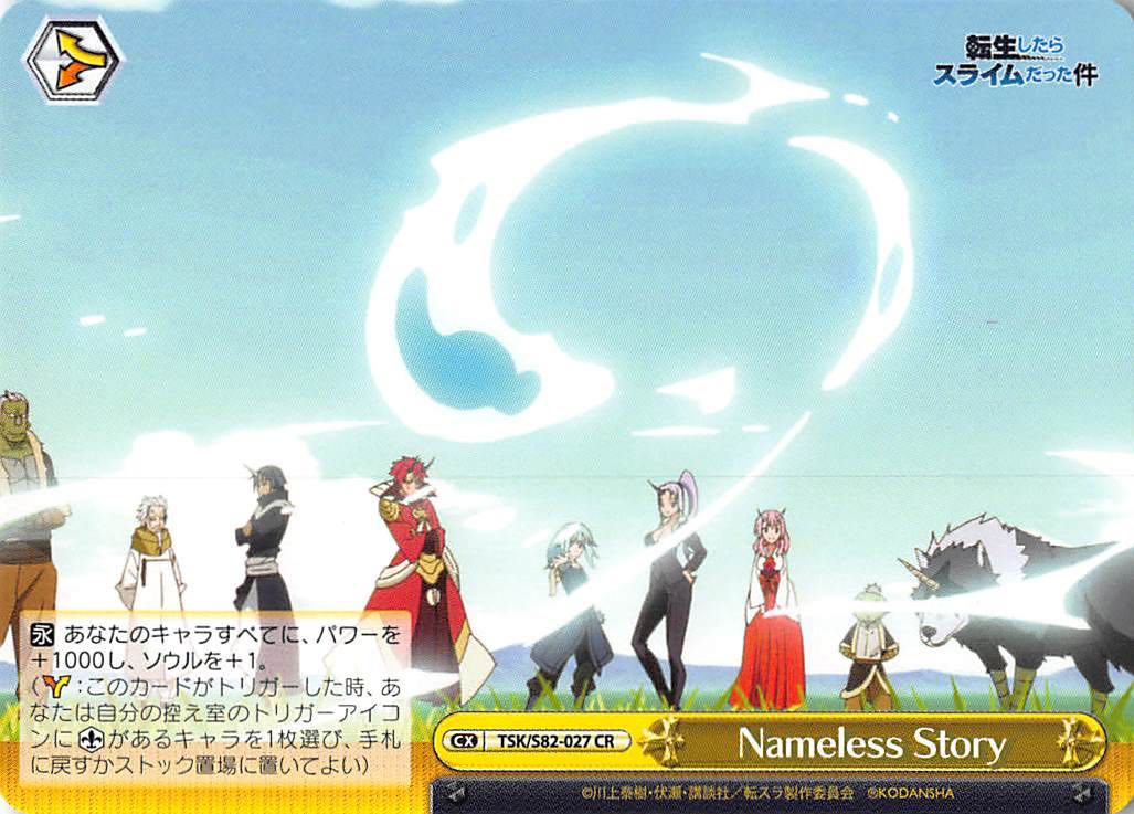 アクセルスマッシュ インフィニティ RRR ヴァイスシュヴァルツ - 1