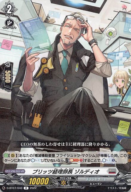 VG ヴァンガード　フェストーソ・ドラゴン