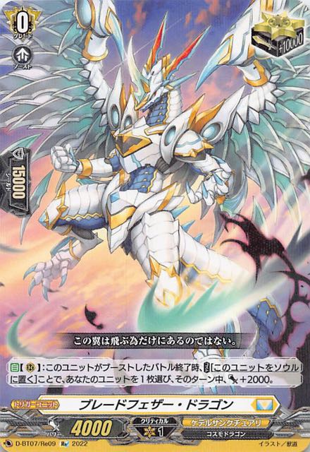 ヴァンガード ディアブロスガールズ ナタリア R