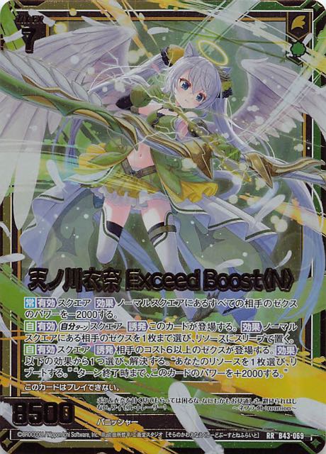 英語版/Z/X/ゼク/PR/SORANOKAWA Exceed boost＜N＞