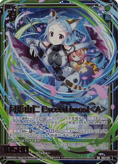 Z/X ゼクス B43 LR 約束 あづみ 衣奈 由仁 纏 シュリ イネルマ 入荷 