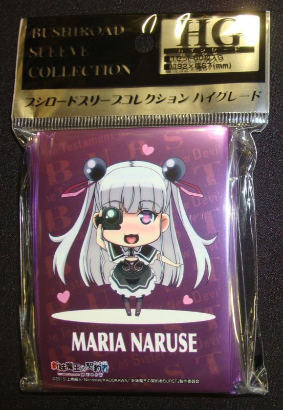 ブシロードスリーブコレクションhg ハイグレード Vol 1007 新妹魔王の契約者 Burst 成瀬万理亜 Tcgショップ Noah