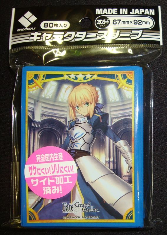 ブロッコリーキャラクタースリーブ Fate Grand Order セイバー アルトリア ペンドラゴン Tcgショップ Noah