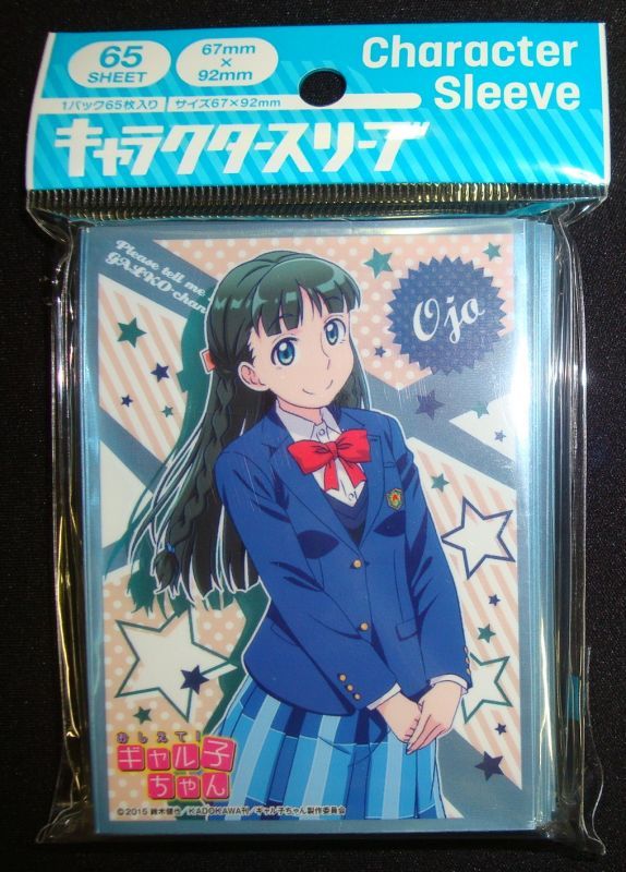 キャラクタースリーブ おしえて ギャル子ちゃん お嬢 En 253 Tcgショップ Noah