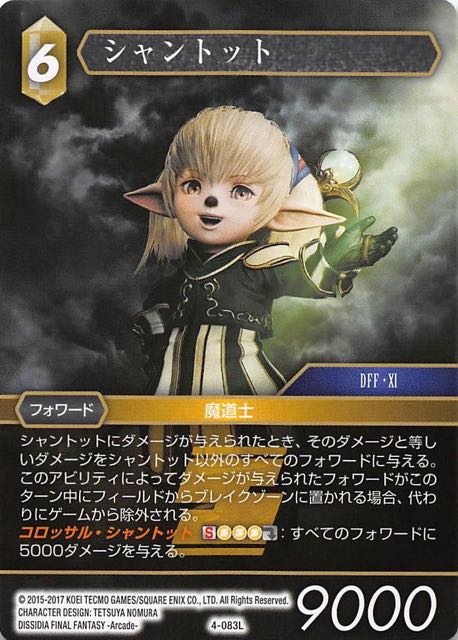 4 0 L シャントット Tcgショップ Noah 4 0 L シャントット Tcgショップ Noah