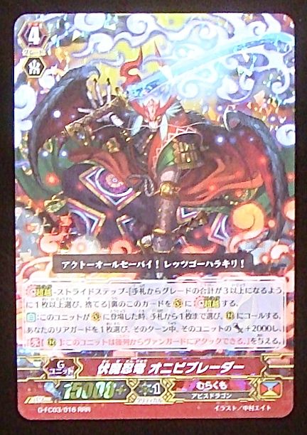ヴァンガード 六道忍竜 ゴウンラカン　４枚セット