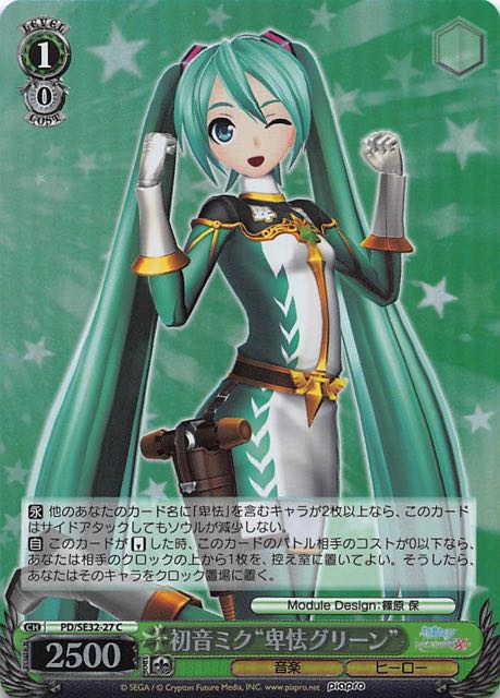 ホロ Pd Se32 027 C 初音ミク 卑怯グリーン Tcgショップ Noah ホロ Pd Se32 027 C 初音ミク 卑怯グリーン Tcgショップ Noah