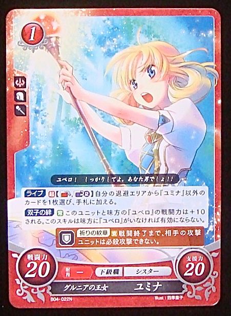 B04 022 N グルニアの王女 ユミナ Tcgショップ Noah