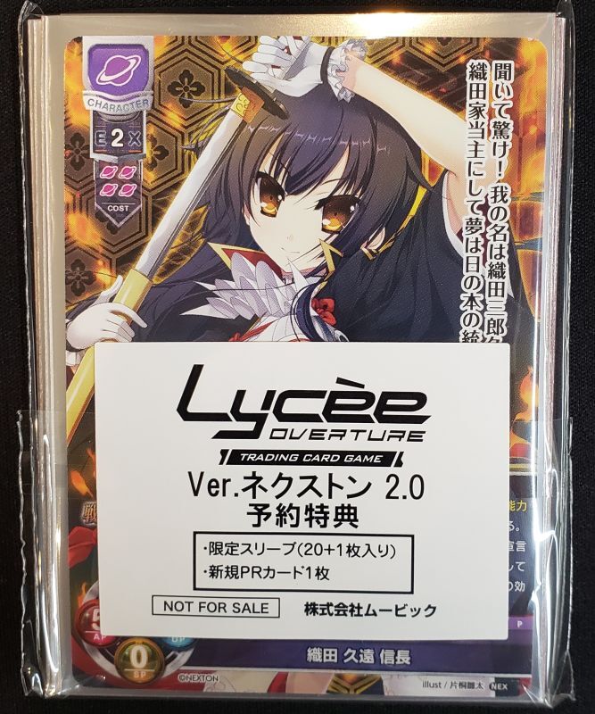 lycee リセ アイギス SP クラマ ランキングや新製品 Amazon.co.jp: Lycee リセ SP クラマ サイン