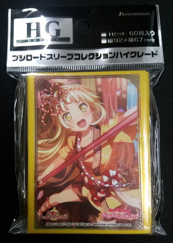 バンドリ　スリーブ　セット