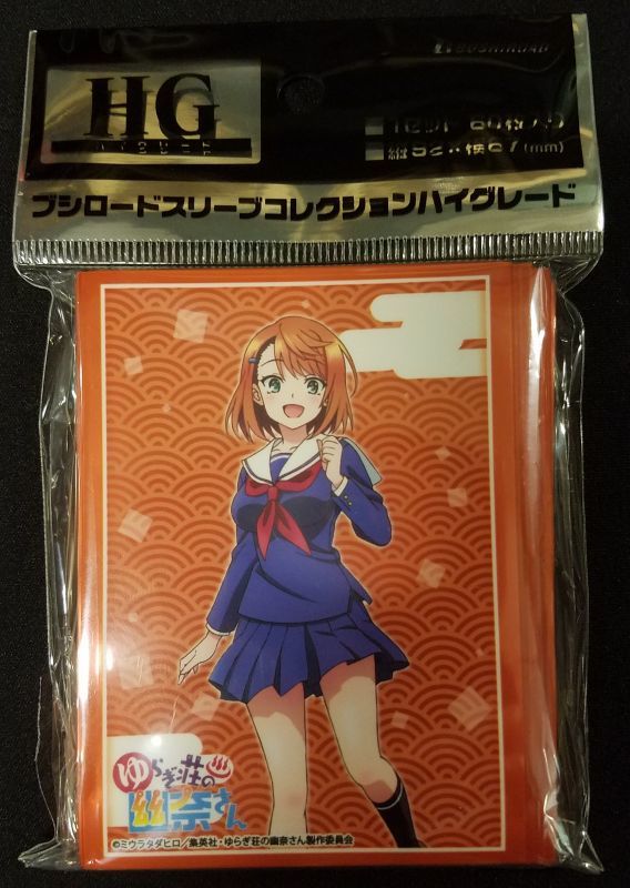 国内在庫】 ヴァイス ゆらぎ荘の幽奈さん 素敵なおっぱい 千紗希 PR 4枚セット ヴァイス 素敵な○○○○千紗希 PR 4枚 ゆらぎ荘の幽奈さん