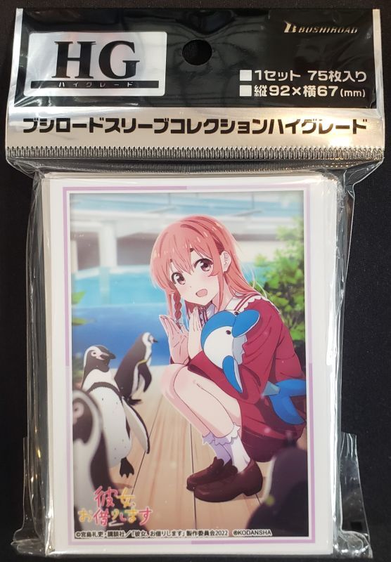 ブシロード スリーブコレクション ハイグレード Vol.3644 彼女、お借りします『桜沢 墨』デートver. TCGショップ NOAH